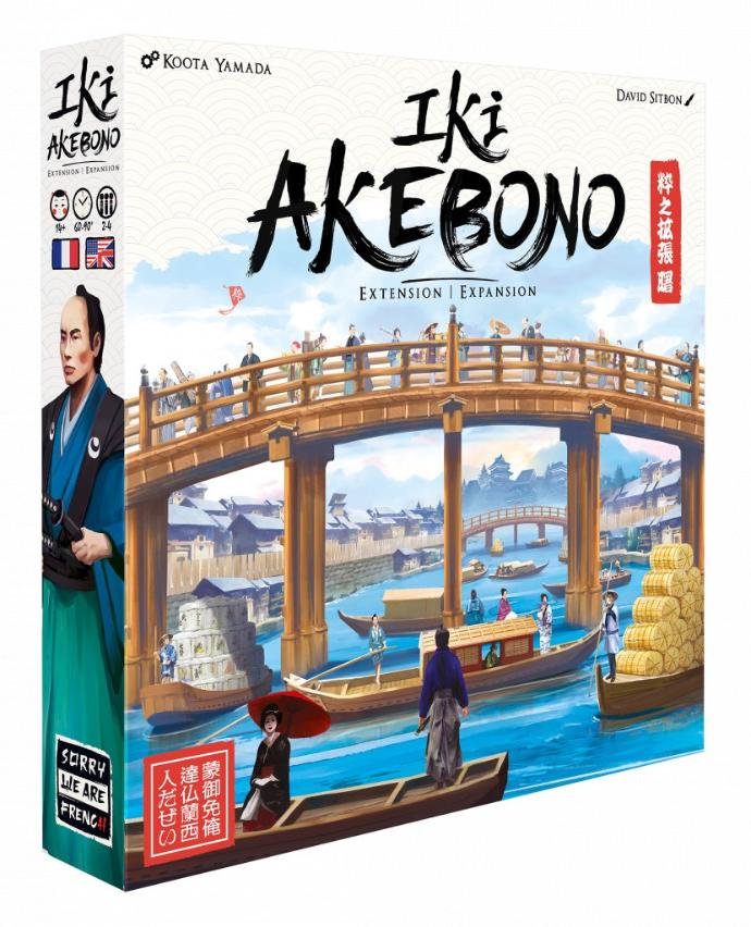 Iki - Ext. Akebono